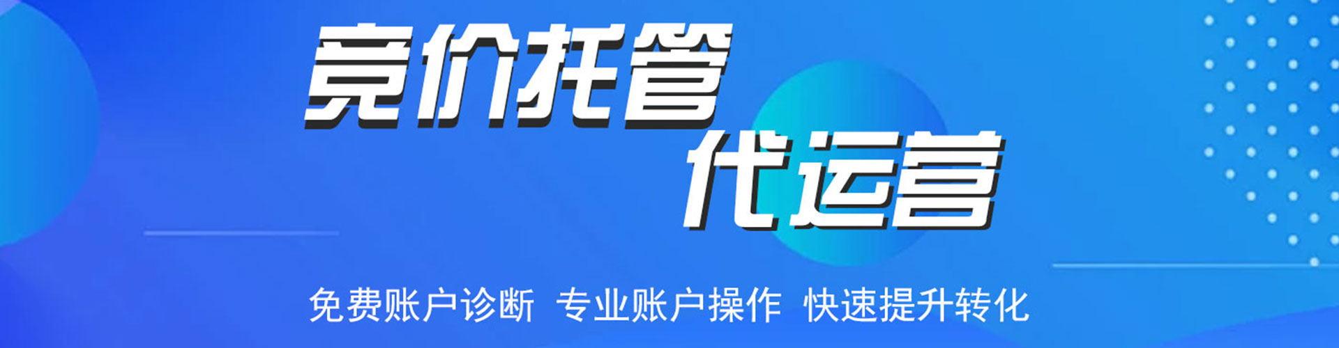 柳河信息流运营